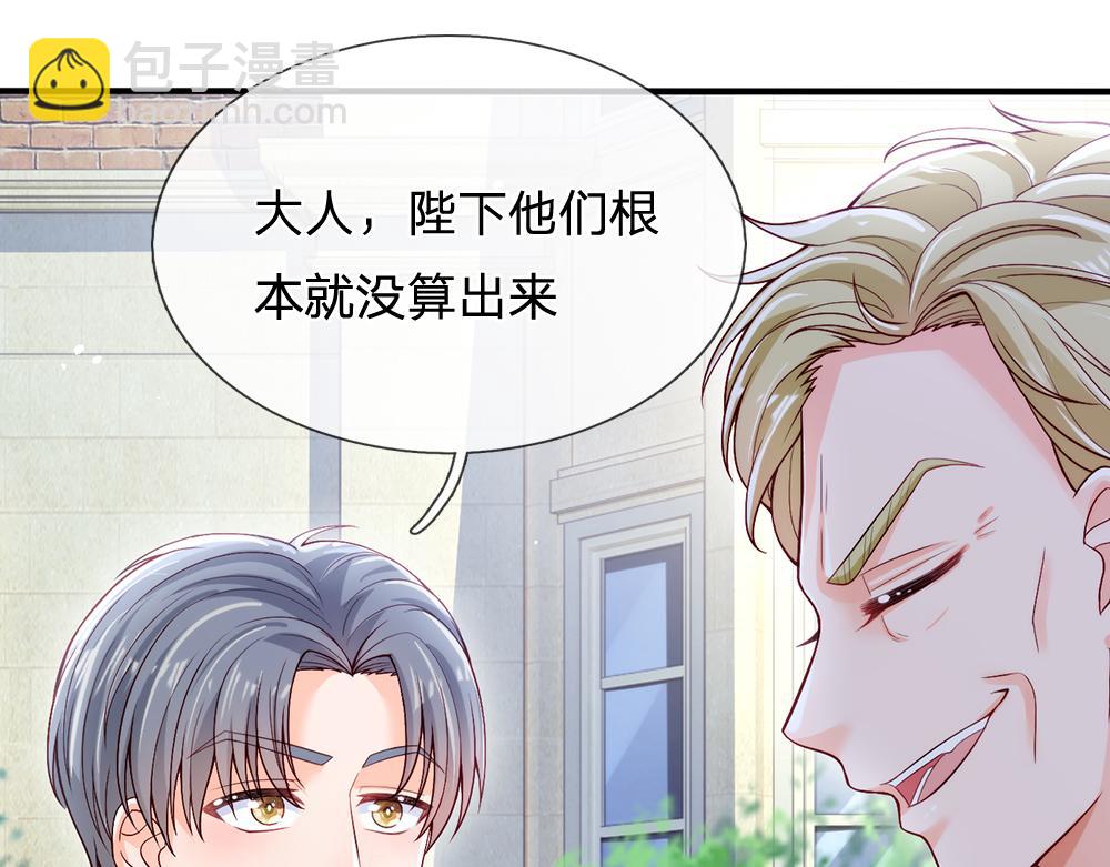第93话 账本不见了25