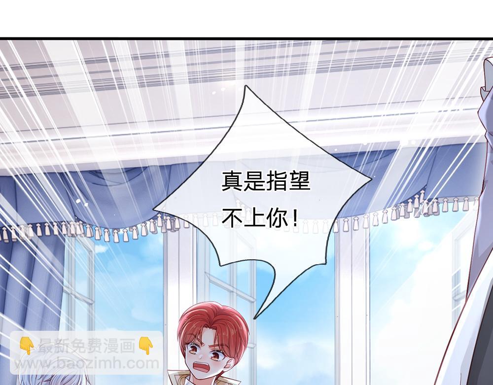 第93话 账本不见了45