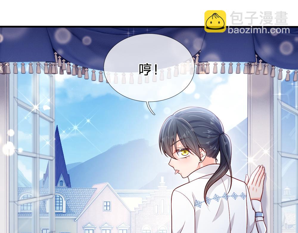 第94话 殿下，我是爱你的！12