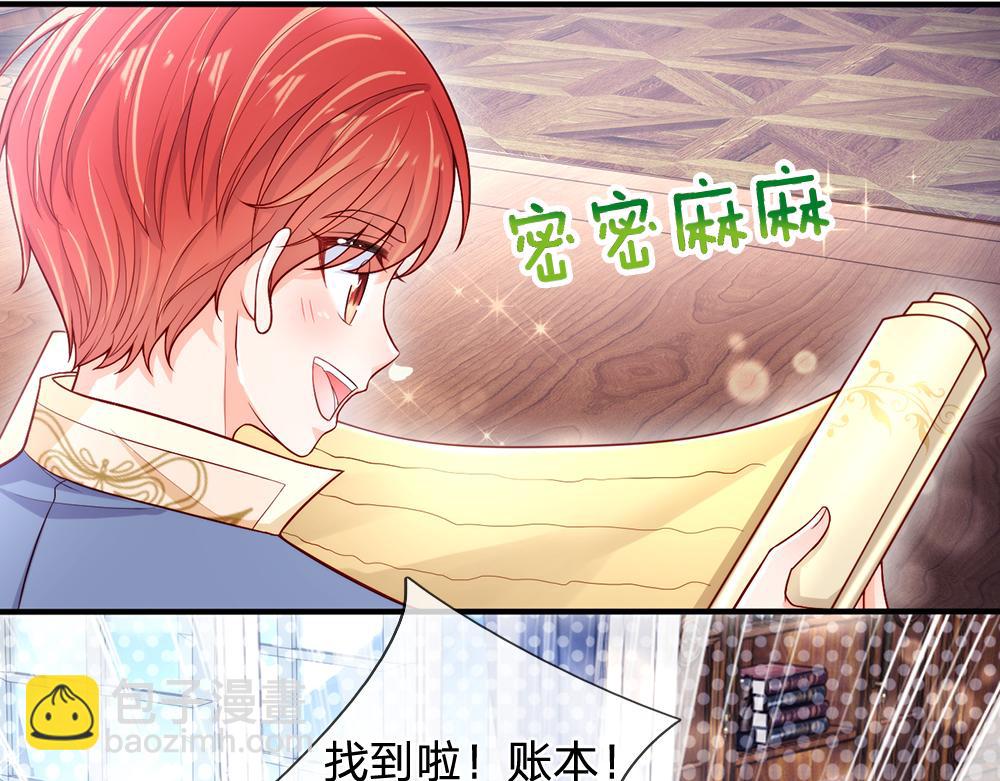 第94话 殿下，我是爱你的！18