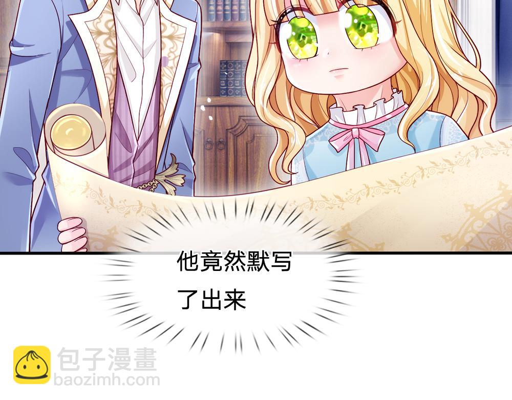 第94话 殿下，我是爱你的！22