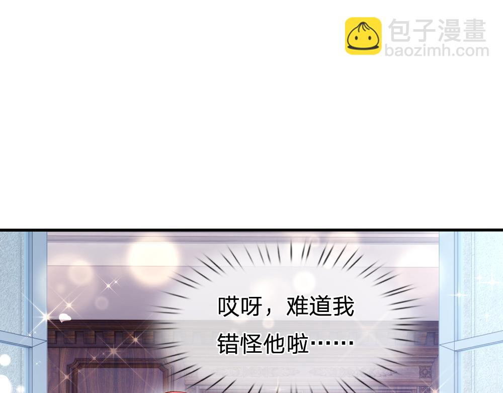 第94话 殿下，我是爱你的！23
