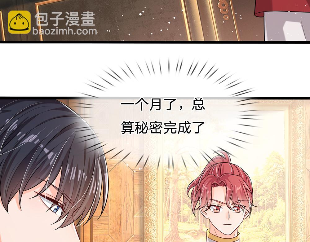 第94话 殿下，我是爱你的！35