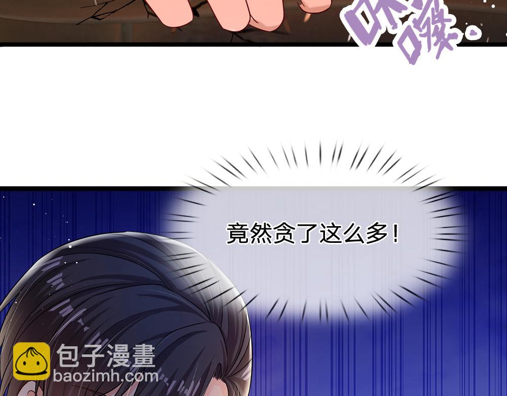 第94话 殿下，我是爱你的！38