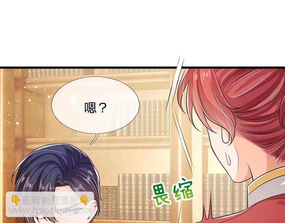 第94话 殿下，我是爱你的！43