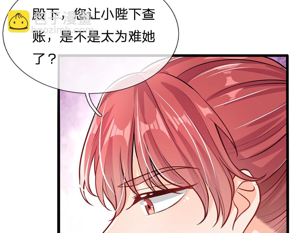 第94话 殿下，我是爱你的！53