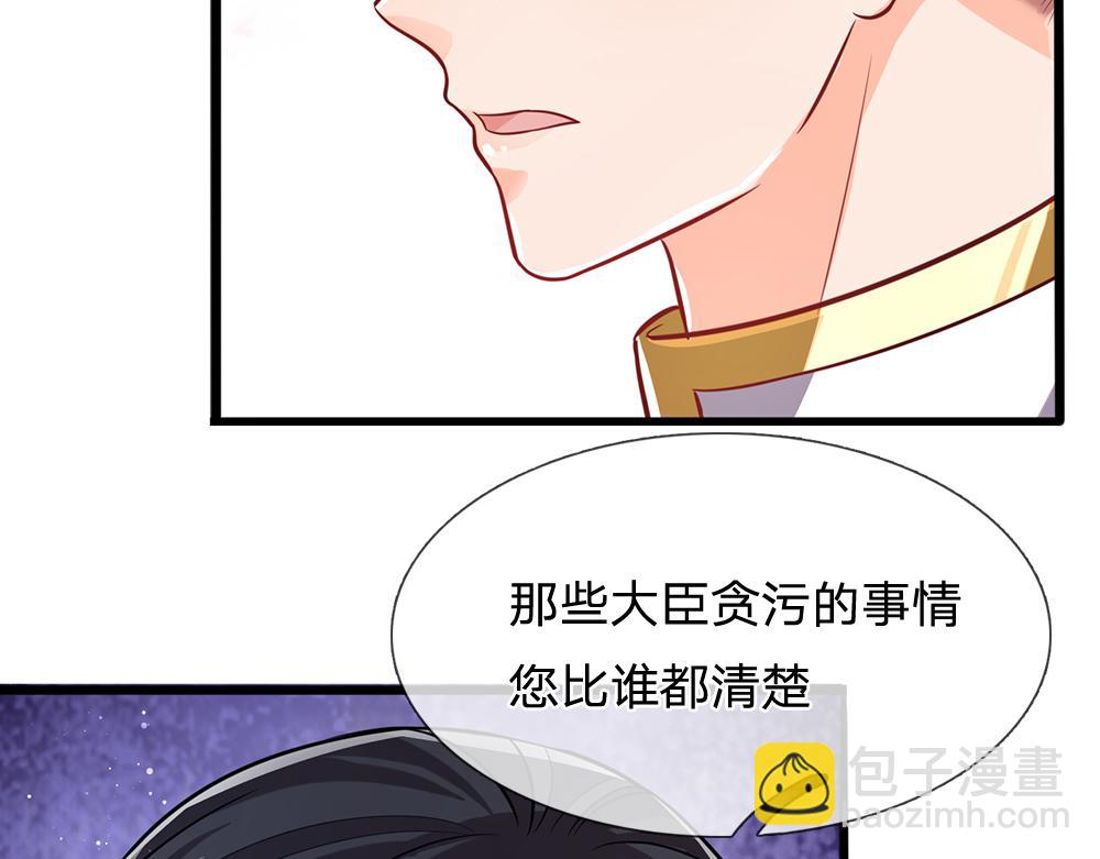 第94话 殿下，我是爱你的！54