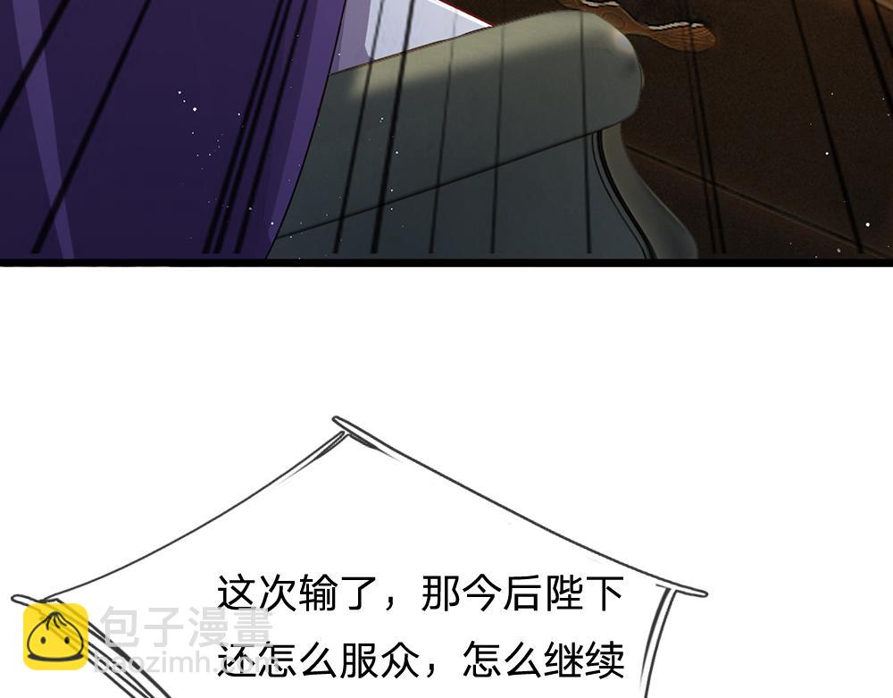 第94话 殿下，我是爱你的！59