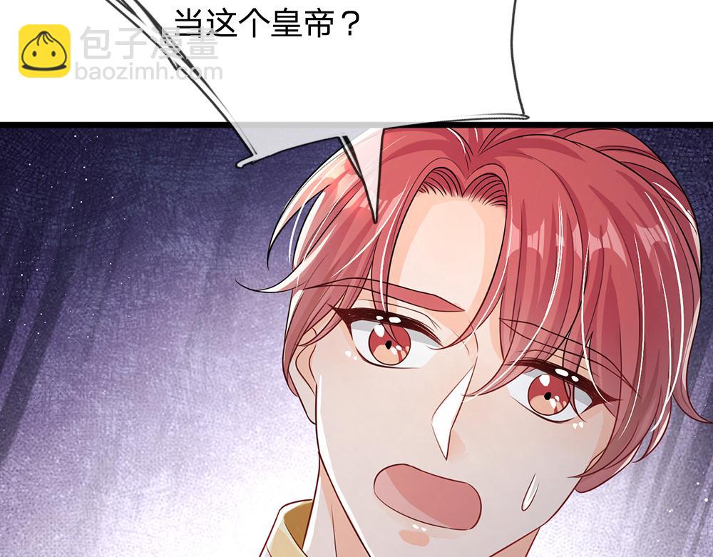 第94话 殿下，我是爱你的！60