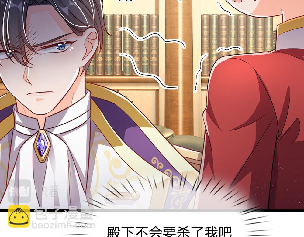 第94话 殿下，我是爱你的！63