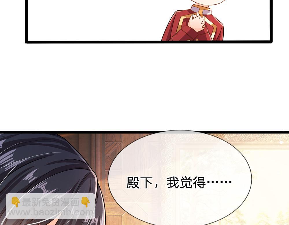 第94话 殿下，我是爱你的！67