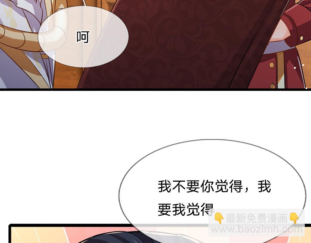 第94话 殿下，我是爱你的！69
