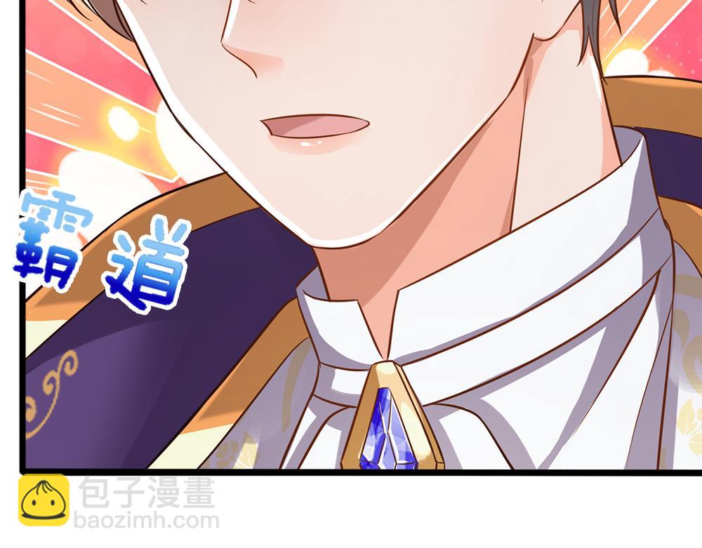 第94话 殿下，我是爱你的！71
