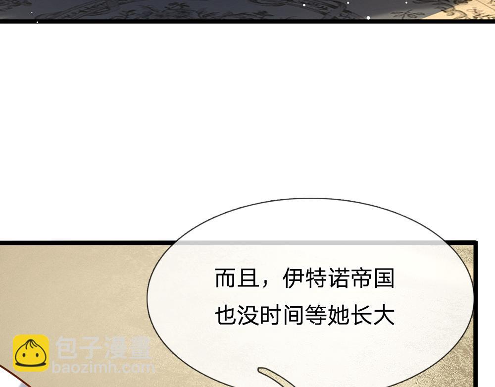 第94话 殿下，我是爱你的！76