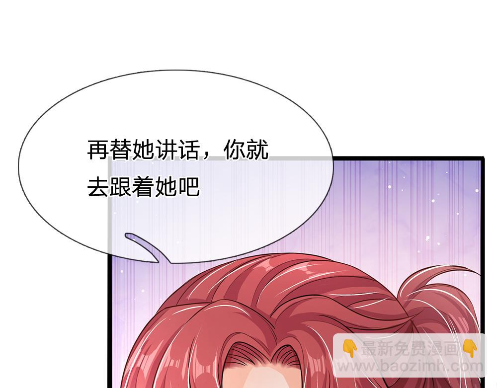第94话 殿下，我是爱你的！81