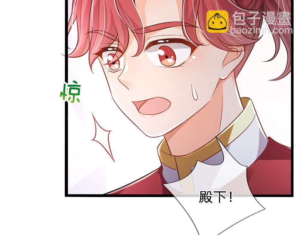 第94话 殿下，我是爱你的！82
