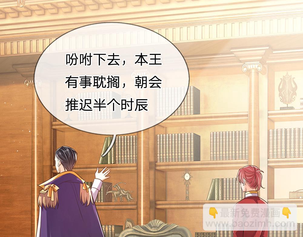 第94话 殿下，我是爱你的！91