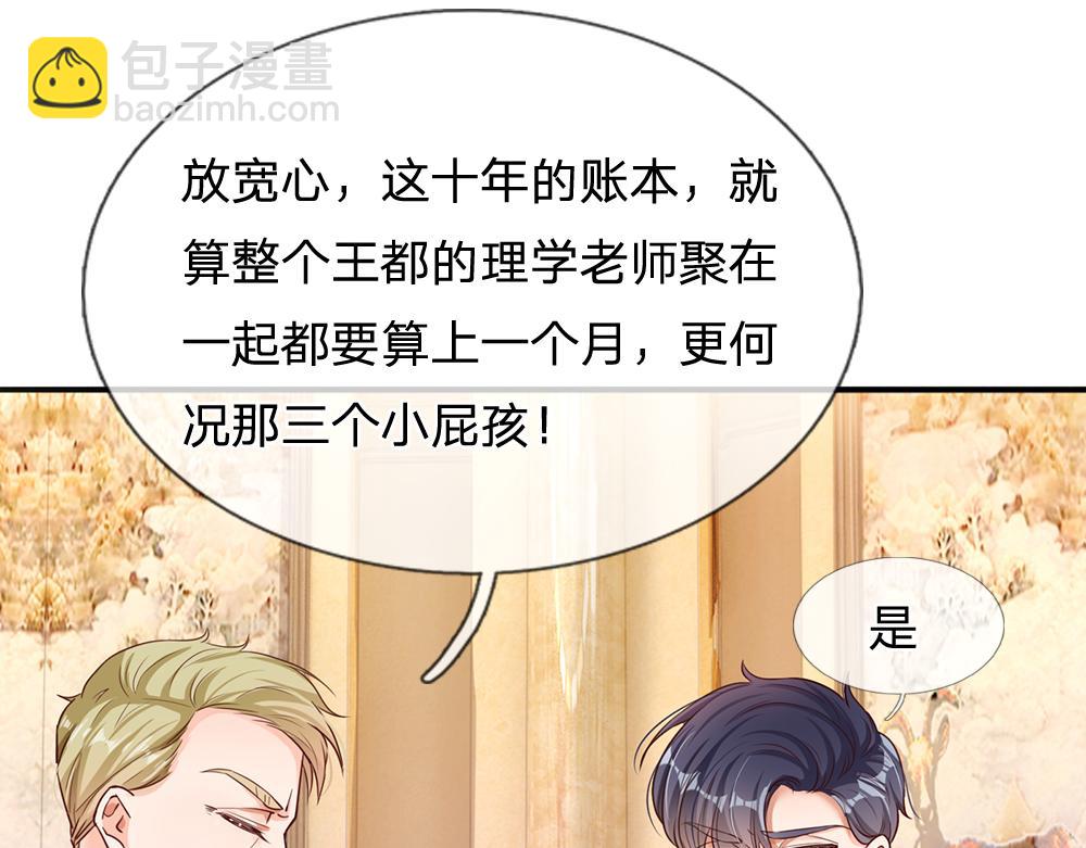 第95话 开撕吧！10