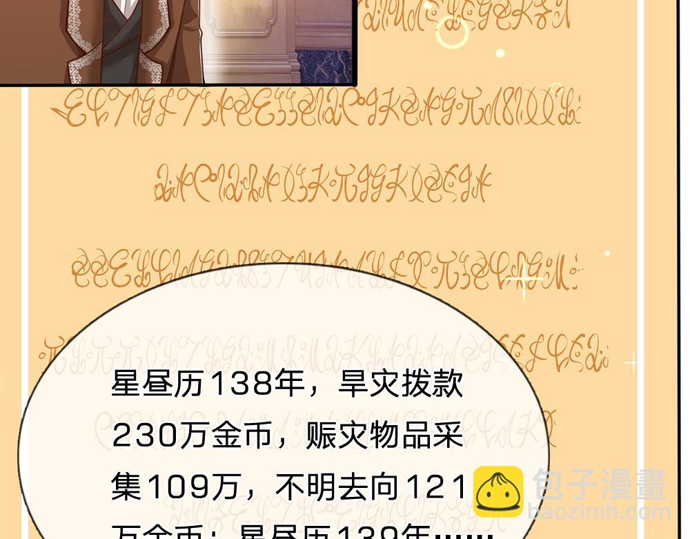 第95话 开撕吧！53