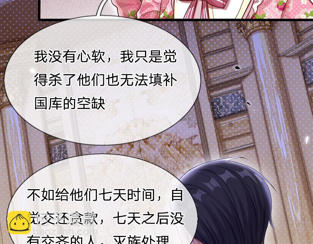 第96话 审批50