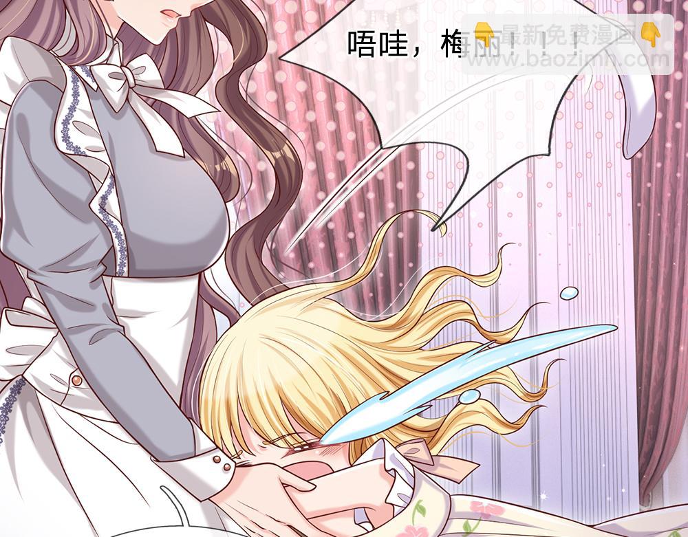 第97话 他就是恶魔！18