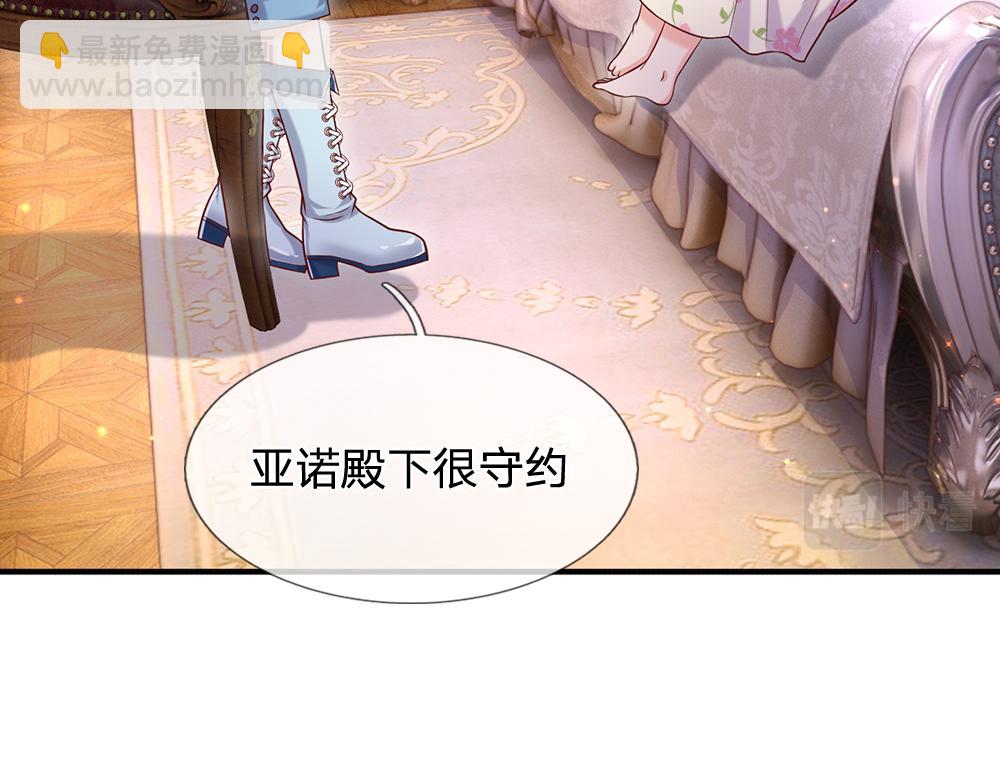 第97话 他就是恶魔！25