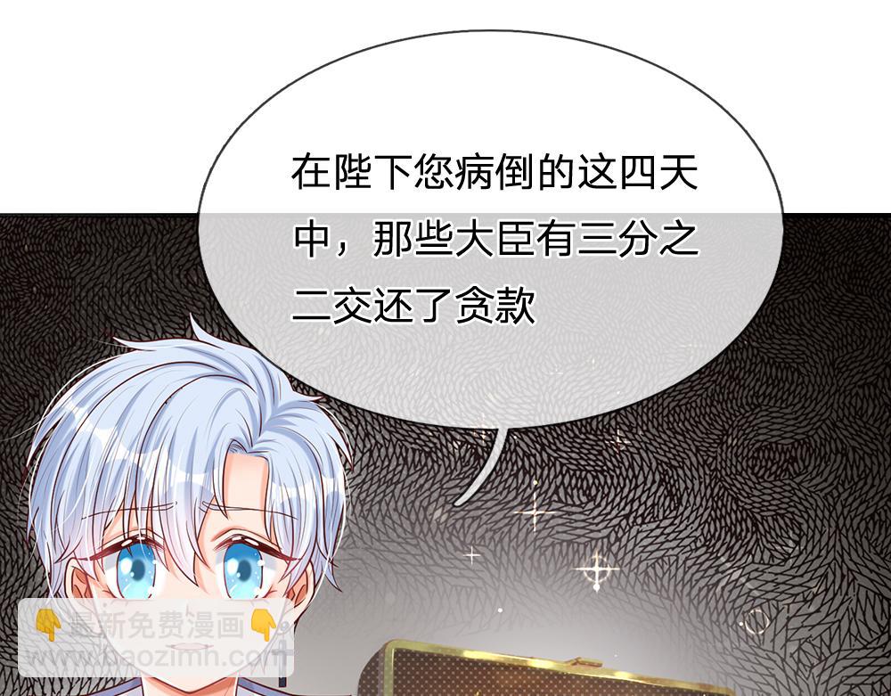 第97话 他就是恶魔！27