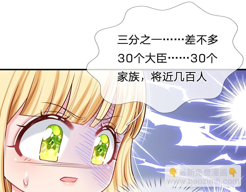 第97话 他就是恶魔！32