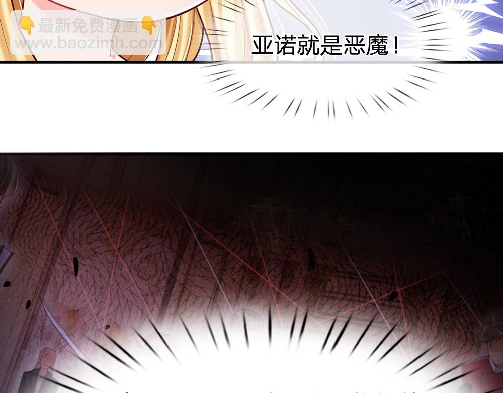 第97话 他就是恶魔！33