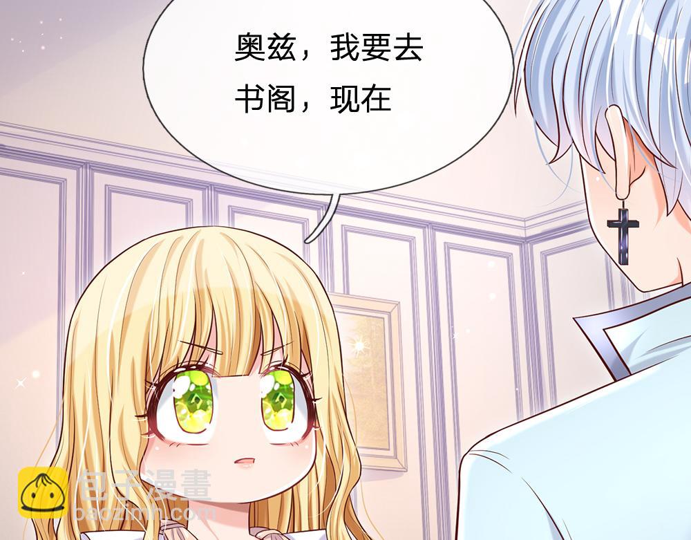 第97话 他就是恶魔！37