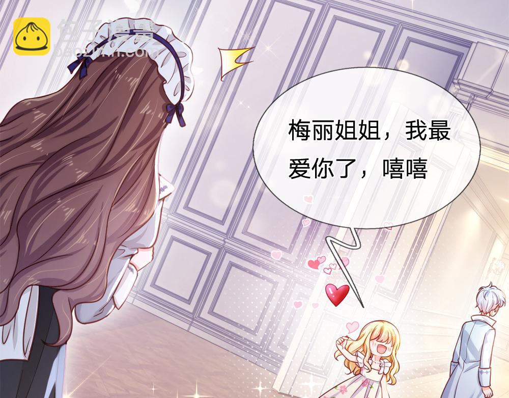 第97话 他就是恶魔！54