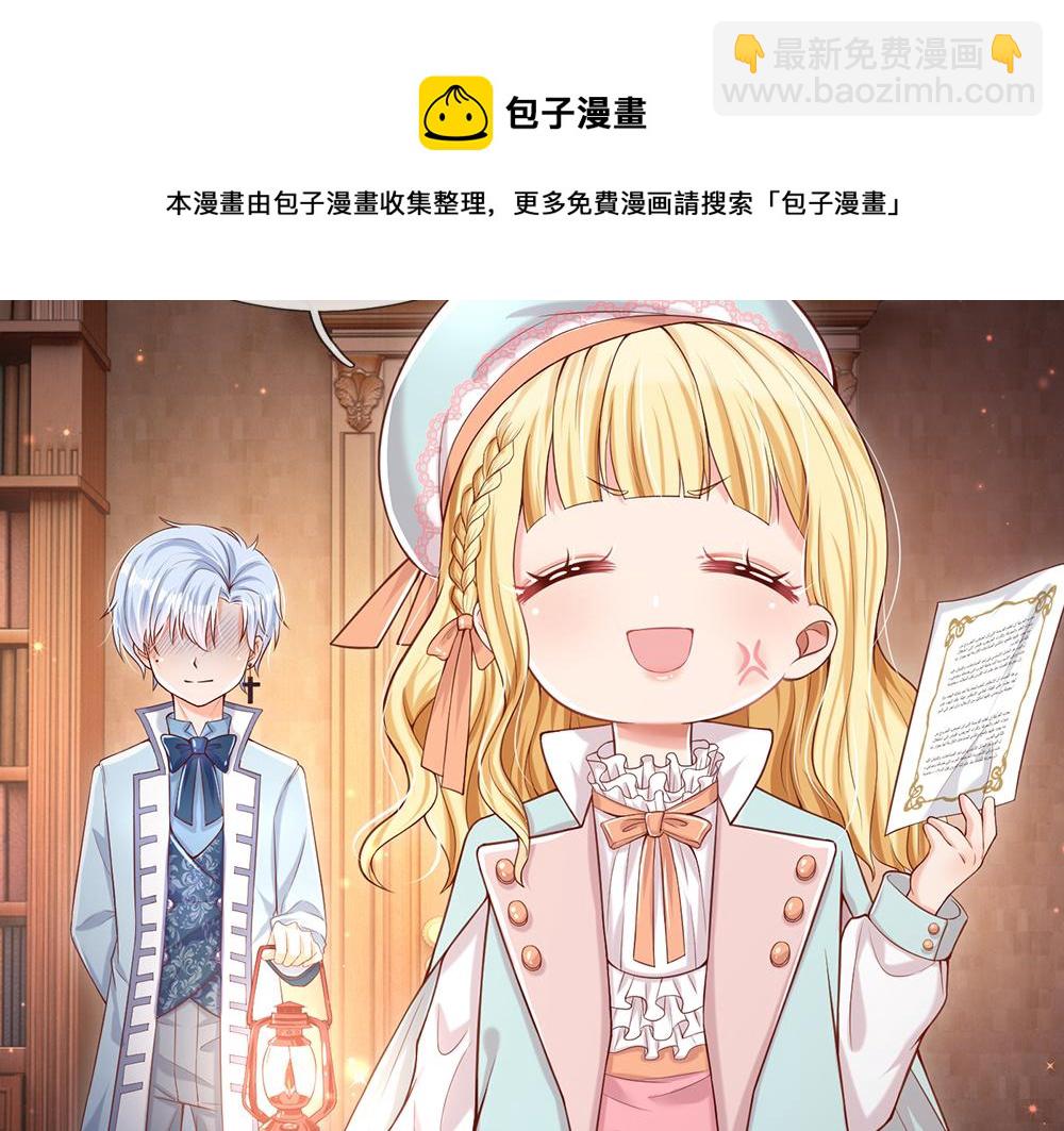 第97话 他就是恶魔！63