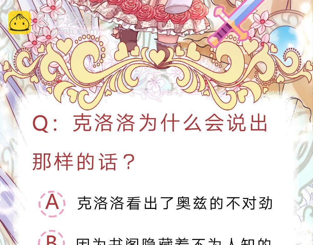 第97话 他就是恶魔！85