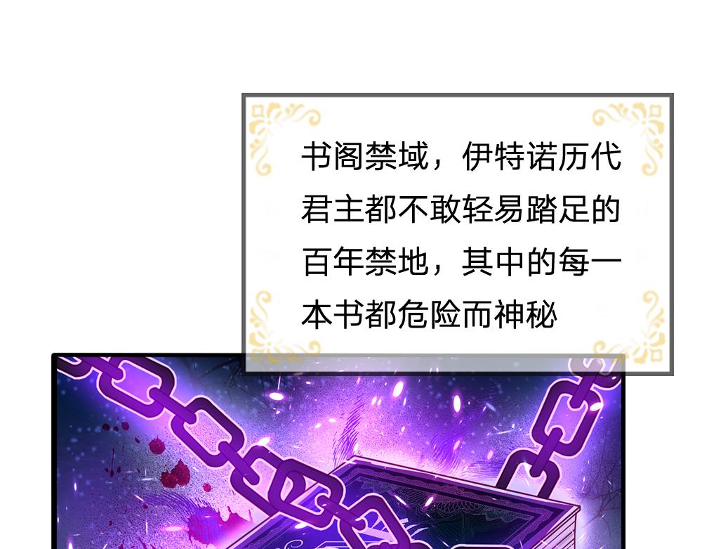 第98话 书阁禁域18