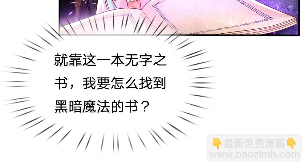 第98话 书阁禁域31