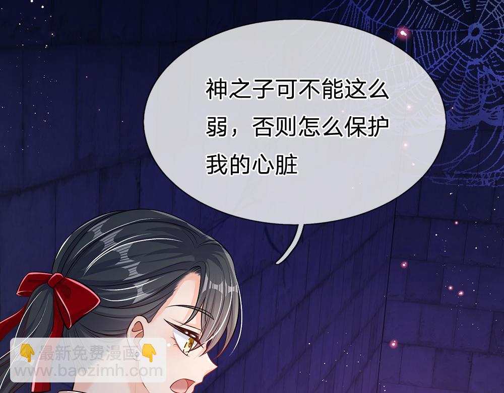第99话 我走不动啦！42