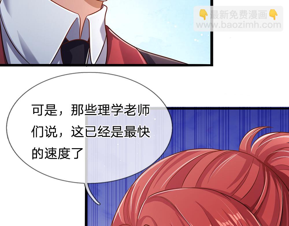 第99话 我走不动啦！8