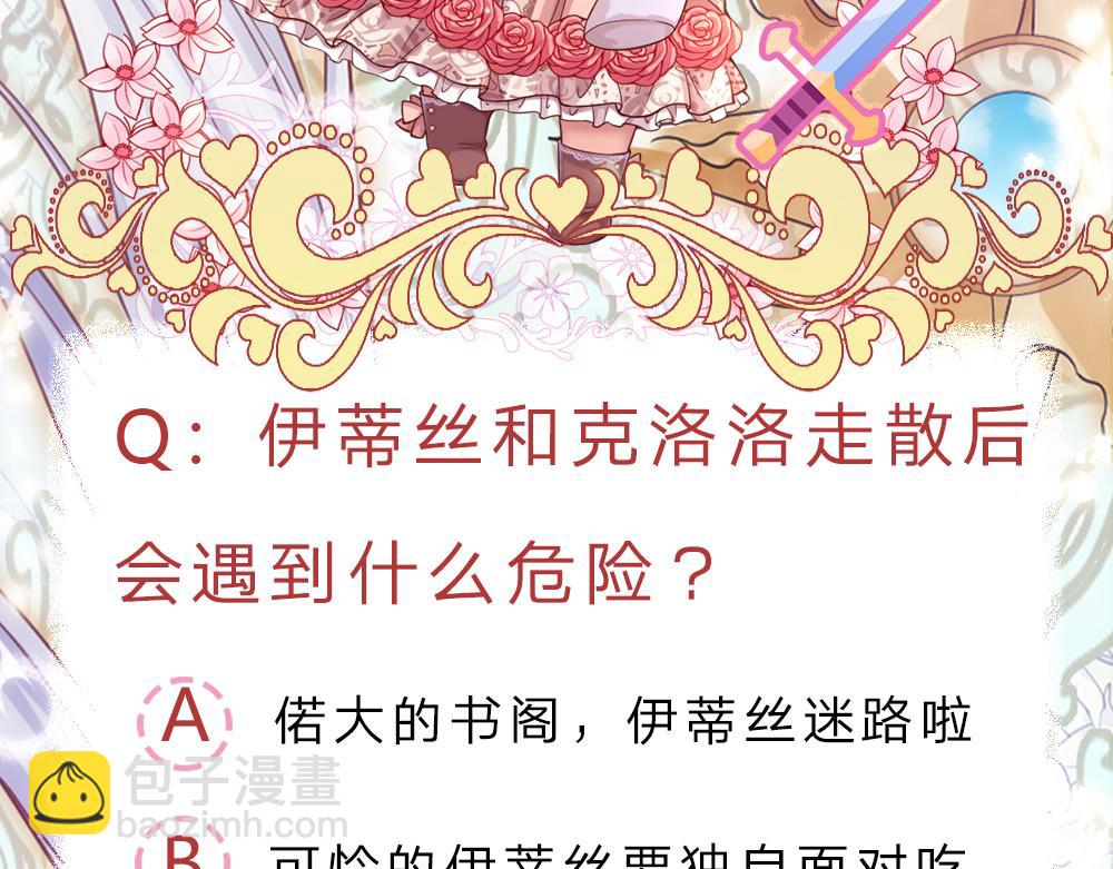 第99话 我走不动啦！90
