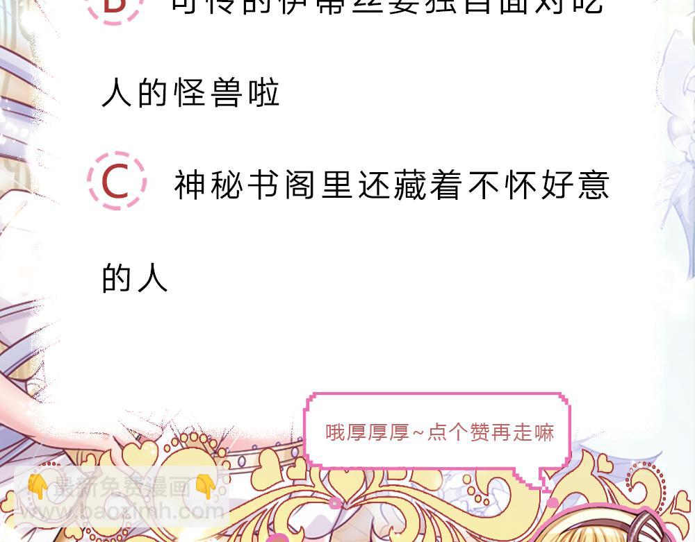 第99话 我走不动啦！91