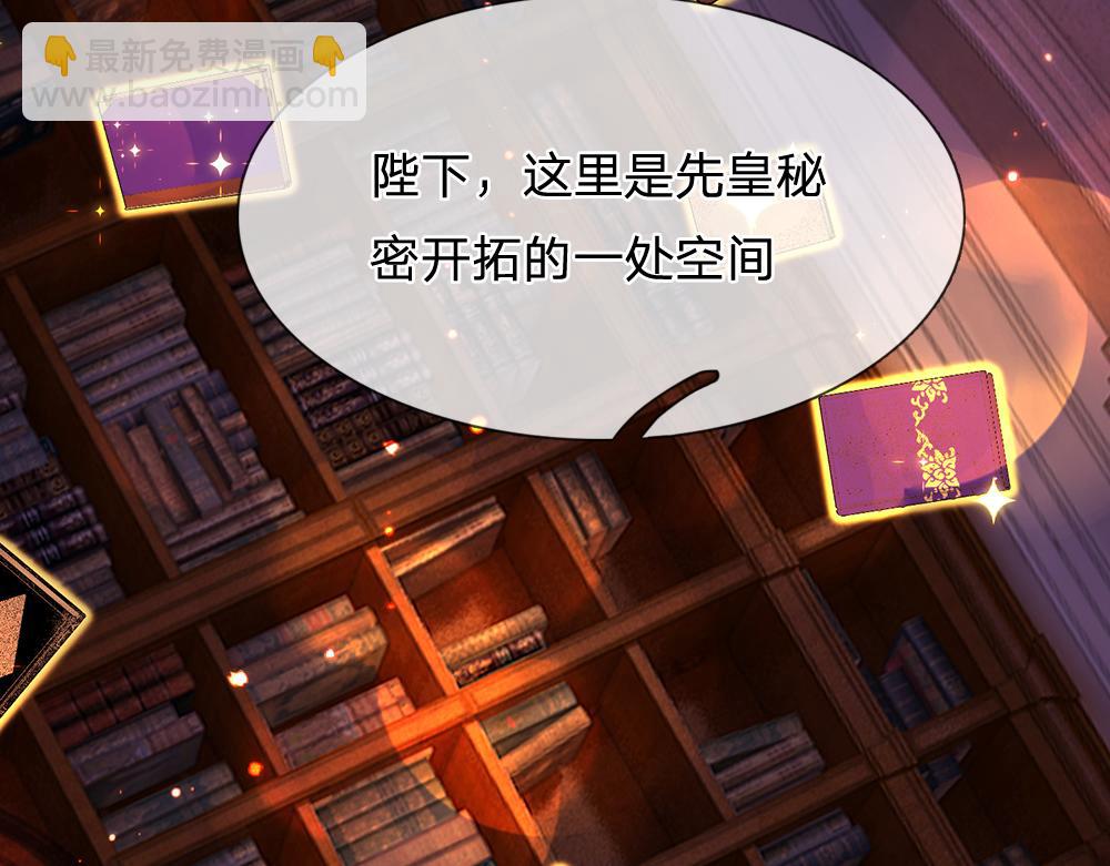 第101话 书阁神秘空间38