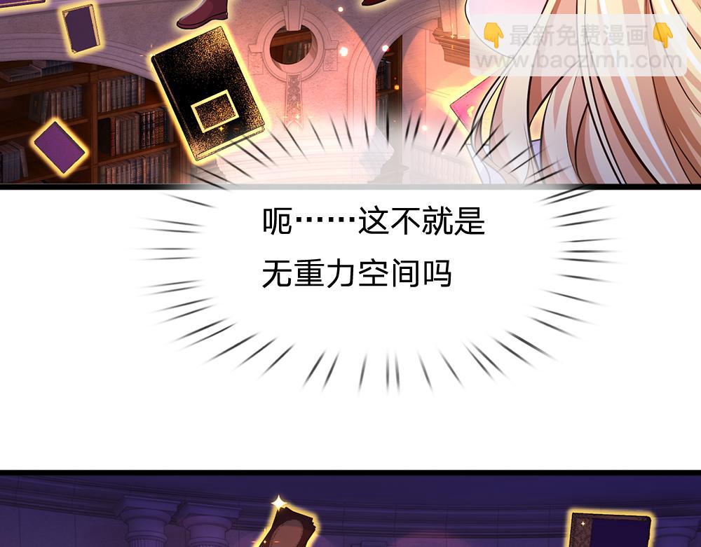 第101话 书阁神秘空间42