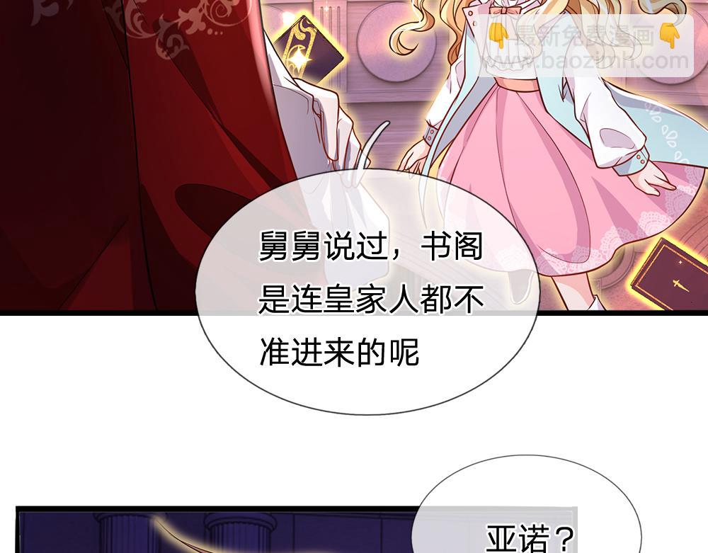 第101话 书阁神秘空间44
