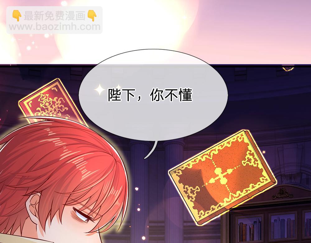 第101话 书阁神秘空间80