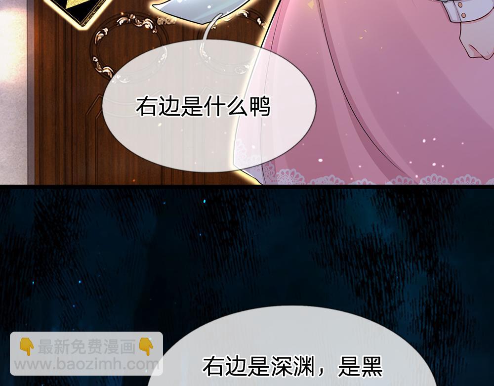第102话 误入“歧途”16
