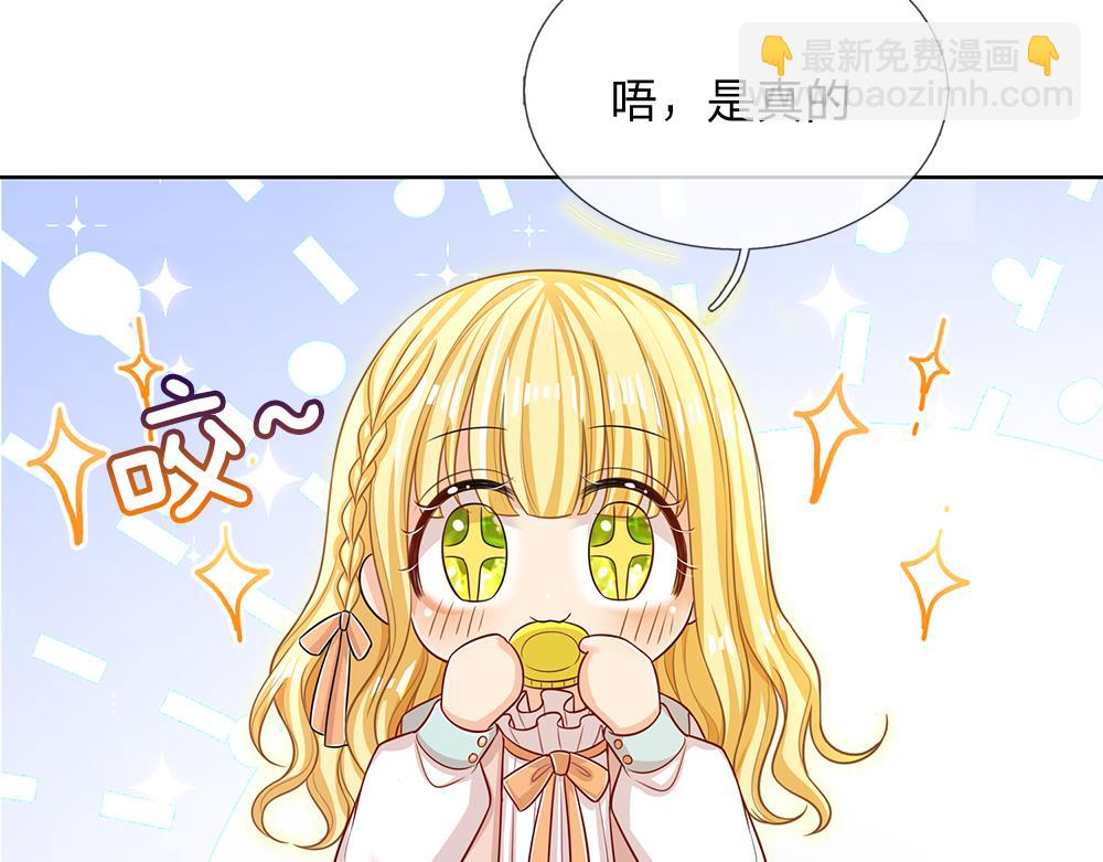 第102话 误入“歧途”75