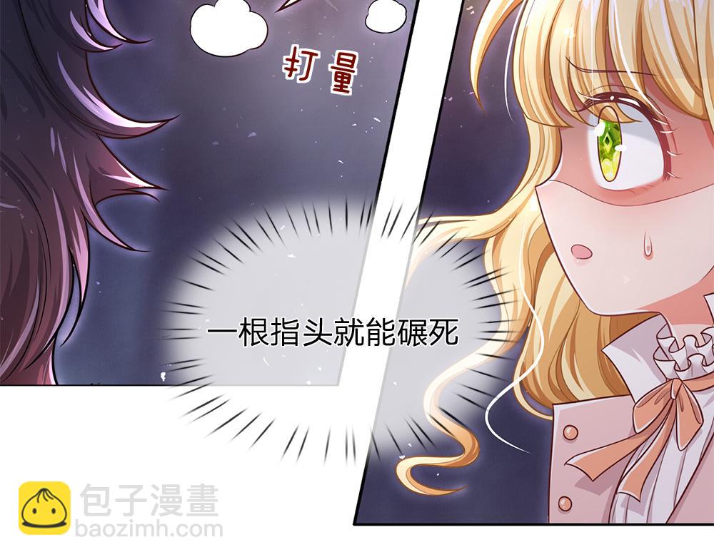 第103话 危险！危险！25