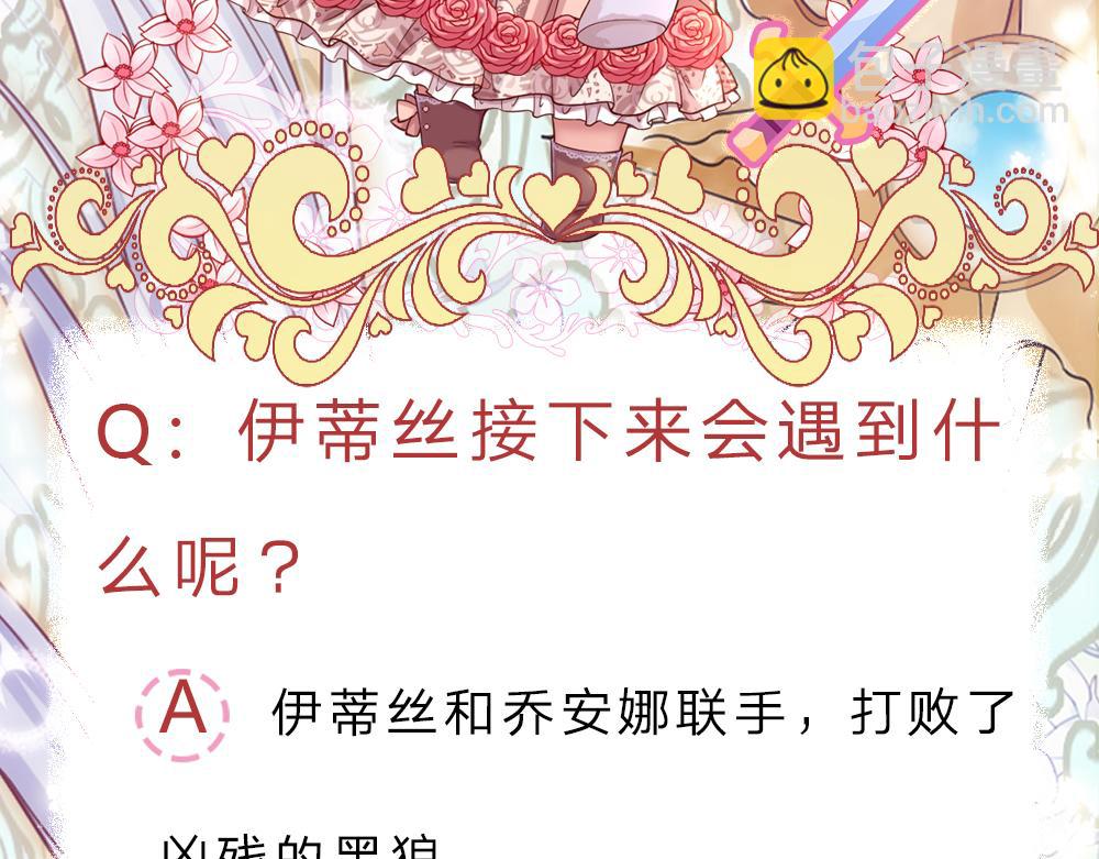 第103话 危险！危险！82