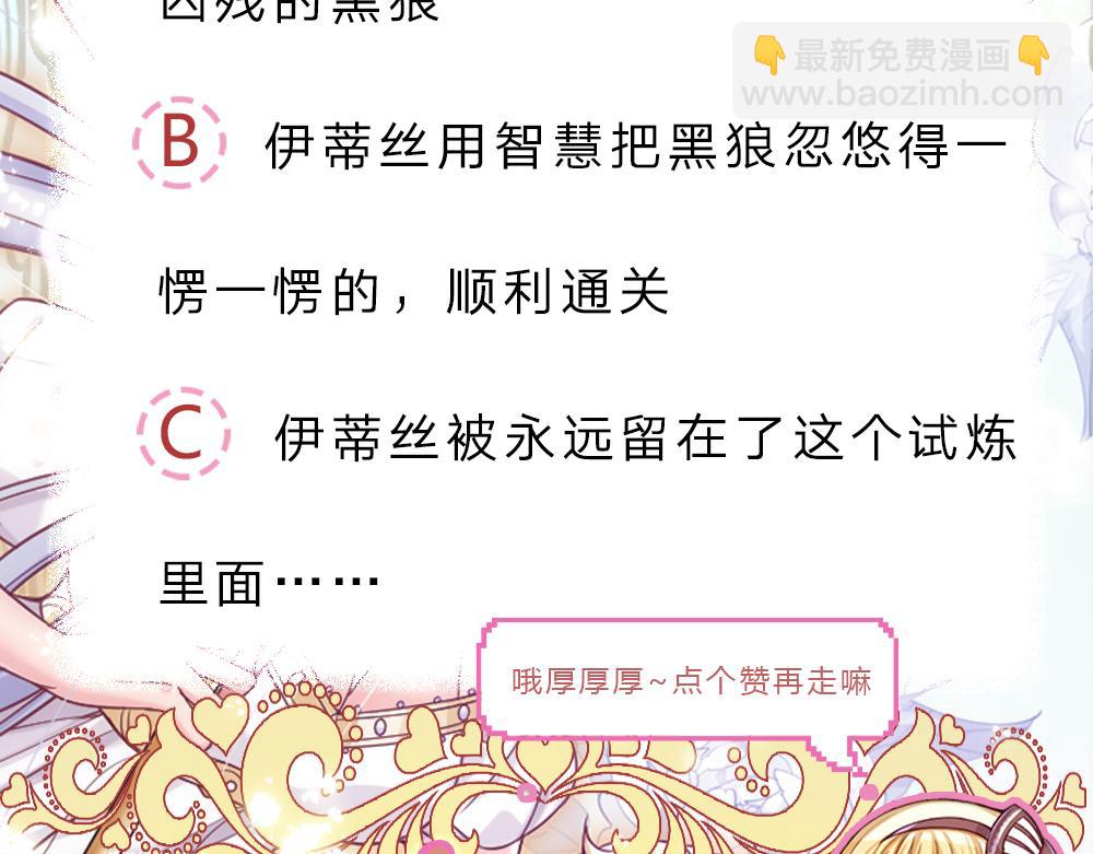 第103话 危险！危险！83