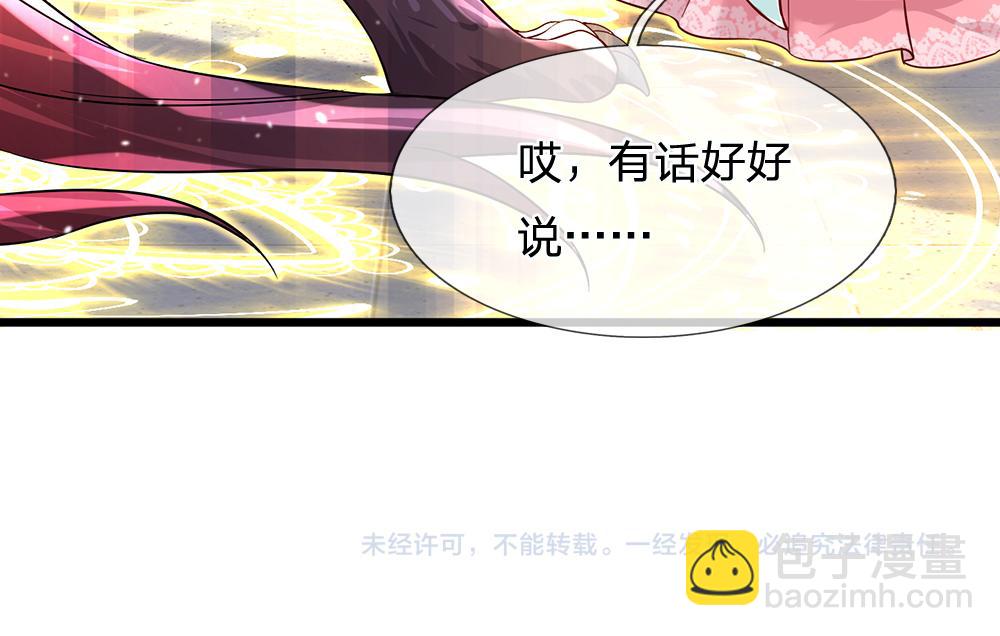 第104话 好凶哦！95