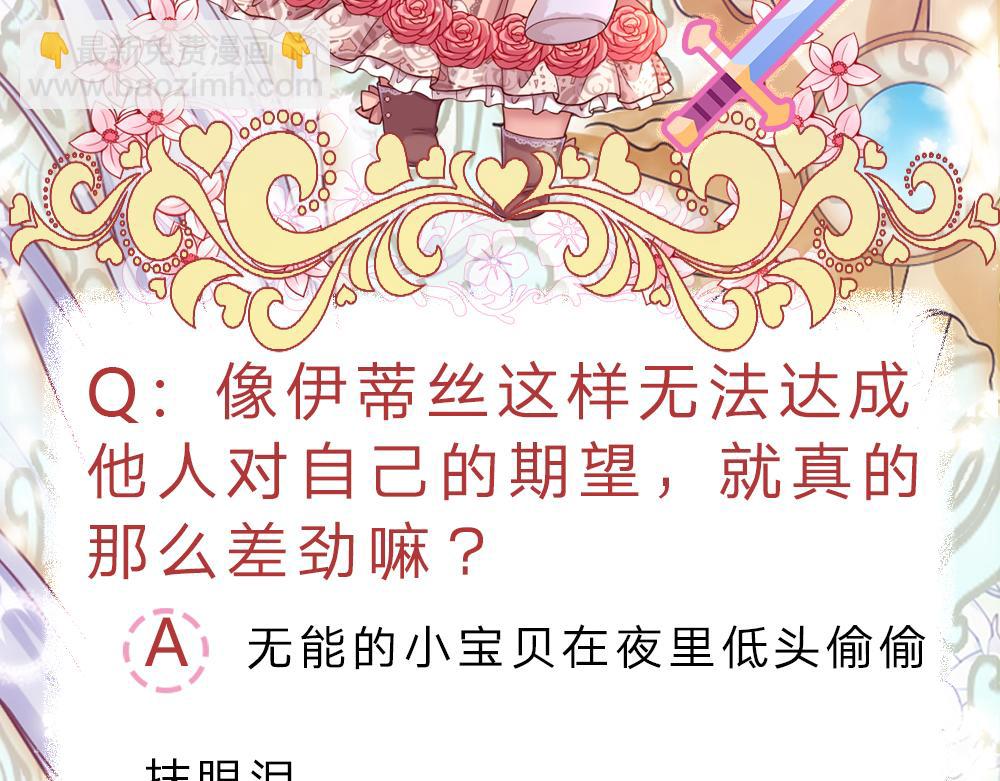 第105话 心之考验103